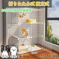  pet cage cat cage 3 step assembly type joint type cat gauge for interior 