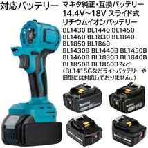 先端交換　ツール　インパクト　マキタ 互換 電動工具 メインボディのみ　18v_画像7