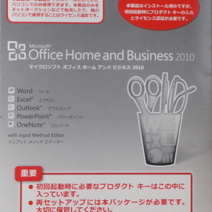 Microsoft Office Home and Business 2010 開封品