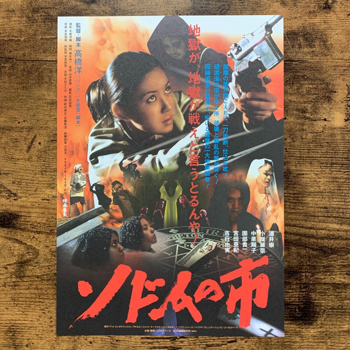 映画ポスター 「ソドムの市」新品 2025年最新】Yahoo!オークション -ソドムの市 映画(チラシ)の