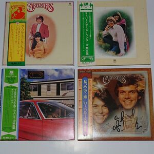カーペンターズ LP レコード ナウ・アンド・ゼン 含む４枚セット 帯付 