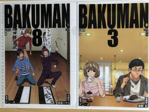 BAKUMAN　バクマン。 × デニーズ　2枚セット　クリアファイル (3795)