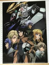 機動戦士ガンダム 鉄血のオルフェンズ　ウルトラジャンプ付録　月刊ガンダムエース付録　他　合計３枚　クリアファイル (9345)_画像3