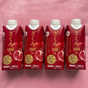 スジャータ　ざくろ100% 濃縮還元　330ml×４本 ざくろジュース