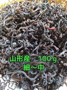 山形産 乾燥ゼンマイ ぜんまい 小～中 100ｇ