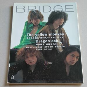 BRIDGE vol.23 1999年8月号