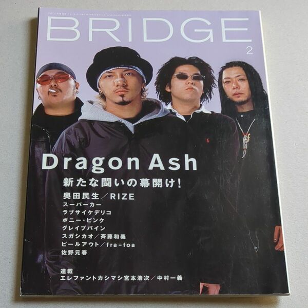 BRIDGE vol.29 2001年2月号