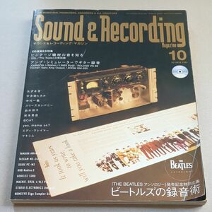 Sound ＆ Recording Magazine 2000年10月号