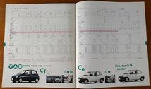 三菱 ミニカ カタログ 平成5年9月 new minica H31 14ページ　価格表あり_画像4