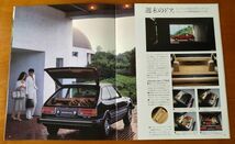 ホンダ アコードハッチバック カタログ 昭和55年前後 HONDA ACCORD CVCC Hatchback 22ページ_画像4