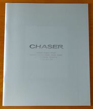 トヨタ チェイサー カタログ 平成9年8月 CHASER X100 39ページ_画像1