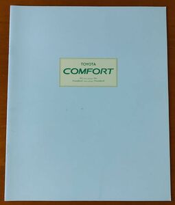  Toyota comfort catalog Heisei era 9 year 1 month TOYOTA COMFORT YXS11 15 page 