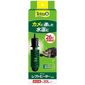 送料無料●テトラ レプトヒーター ５０Ｗ カバー付 かめ用２６℃設定ヒーター 