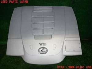 2UPJ-12312160]レクサス・LS460(USF40)エンジンアッパーカバー 中古