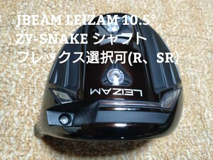 【2024年03月新品購入】JBEAM LEIZAM ジェイビーム　レイザム10.5°　ZY-SNAKE シャフト