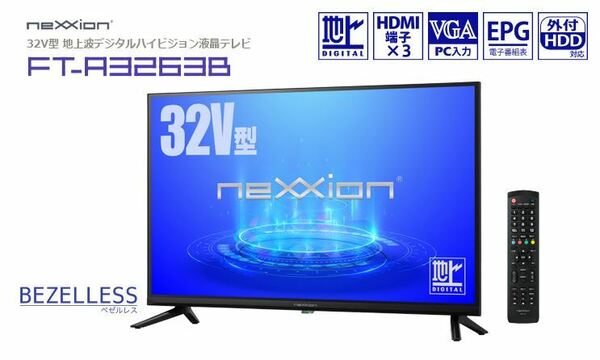 ◆送料無料◆新品保証付◆neXXion◆32V型 地上波デジタルハイビジョン液晶テレビ◆ベゼルレス◆FT-A3263B◆即決◆