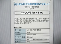 ◆送料無料◆新品◆Kenko ケンコー◆デジタルカメラ用充電式バッテリー『ENERG』700mAh◆キャノン用 NB-9L 互換バッテリー◆C-♯1066◆即決_画像2