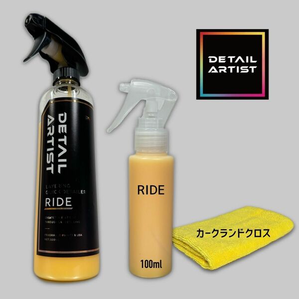 【限定価格】ディテールアーティスト　スターターキット　コーティング　酸性カーシャンプー　3〜5台分　100ml お試しサイズ　