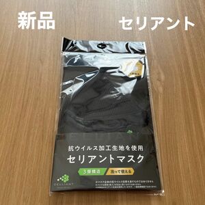 【新品】セリアントマスク　黒　ふつうサイズ　不織布フィルタ使用