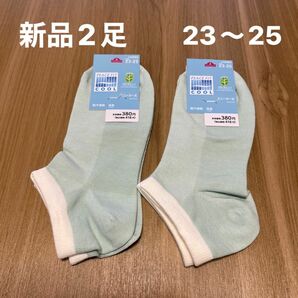 【新品】レディーススニーカー丈ソックス2足セット 23〜25cm 綿混　ウス緑