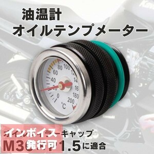 Y034 油温計 オイルテンプメーター 黒 ブラックゼファー400 ゼファー750 ゼファー1100 バリオス Z1 Z2 Z1000 GPZ1100 Z400FX 互換品