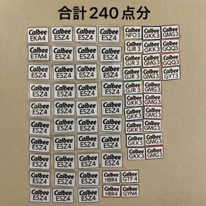 カルビーの応募券 合計240点分