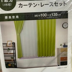 カーテン4枚組 100×135 グリーン カーテン レースのカーテン タッセル 新品
