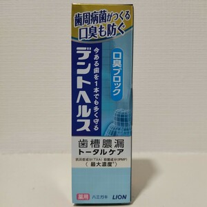 デントヘルス 薬用ハミガキ 口臭ブロック 85g