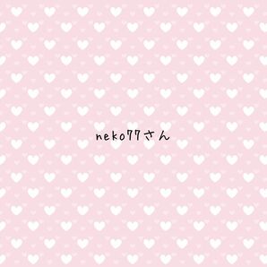 neko77さん