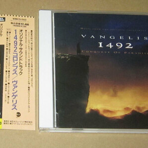 CD 1492 コロンブス オリジナル・サウンドトラック / ヴァンゲリス 帯付きの画像1