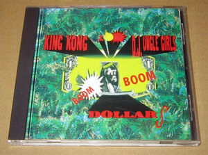 CD　キングコング＆ジャングル・ガールズ 恋のブン・ブン・ダラー●King Kong & D.J.Ungle Girls Boom Boom Dollars