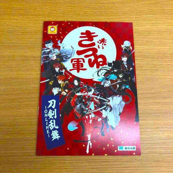 刀剣乱舞-ONLINE-×東洋水産×ファミリーマートコラボ A5ノート(赤いきつね軍)