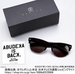 unopened ....... not .. large under . next model Special made cleaner attaching sunglasses RYNSHU sunglasses Shibata ......