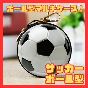 サッカー　小銭入れ コインケース　ポーチ　キーホルダー　スポーツ　バック　アクセサリー　デザイン　ボール　アスリート