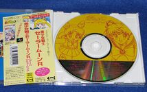 [CD]ゲームミュージック 美少女戦士セーラームーンR◆有澤孝紀_画像2