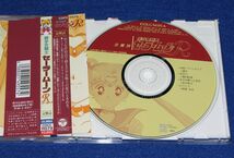 [CD]美少女戦士セーラームーンR 交響詩◆渡辺俊幸 リチャードピットマン_画像3