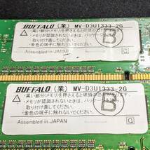 バッファロー/D3U1333-2G　2GB×2 4GB デスクトップ用メモリ BUFFALO_画像2