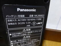 Panasonic☆パナソニック　電動自転車用　バッテリー充電器 チャージャー NKJ069Z2☆_画像6