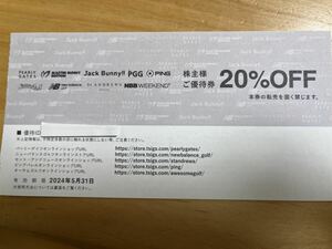 PEARLY GATESパーリーゲイツ master bunny マスターバニー jack bunny!! ジャックバニー等 株主優待 20%オフ 番号通知のみ