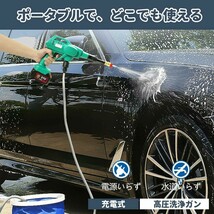 新品 送料無料 高圧洗浄機セット コードレス 充電式 水圧洗浄機 自吸式 多機能ノズル付 バッテリー 2個付 マキタ互換 新制度領収証可_画像9