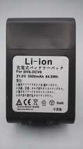 1個 ダイソン互換 v6用 互換バッテリー DC74 DC61 21.6ｖ 3000mAh Dyson DC62 DC59 DC58 V6 SV07 SV08 SV09 DC72未使用 新制度領収証可_画像6