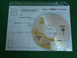 [3408] CD/DVD ライティングソフトウェアB’ｓRecorder GOLD5BASIC / CLiP5 / WindowsXP用