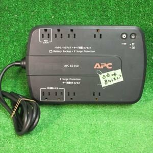 [3866] APC UPS 無停電電源装置 BE550G-JP バッテリーなし 通電確認済 ジャンク