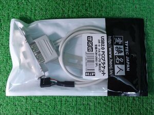 [3046] 変換名人 USB2.0 PCIブランケット 2ポート フル/ロープロ 両対応 PCIB-USB2/2FL