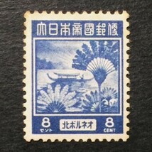 日本占領地　正刷切手　北ボルネオ　８C　未使用　NH_画像1