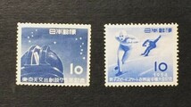 1953年/1954年発行記念切手　2種　東京天文台75年、スピードスケート　未使用　NH_画像1