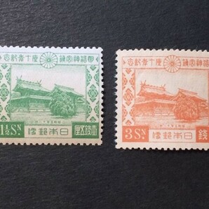 戦前記念切手 明治神宮鎮座10年 2種完揃 未使用 NHの画像1