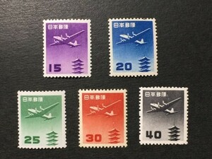 円単位五重塔航空　5種　完揃　未使用 NH　