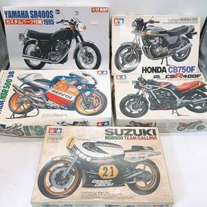 j249[1 jpy ~] famous car old car bike motorcycle Honda Yamaha Suzuki etc. plastic model model summarize set present condition goods 