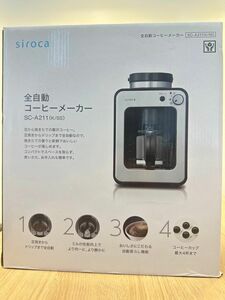 【新品未開封】シロカ 全自動コーヒーメーカー SC-A211 アイスコーヒー対応 静音 コンパクト ミル2段階 豆/粉両対応 
